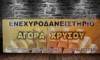 [3] ΜΟΥΣΑΜΑΔΕΣ - BANNER